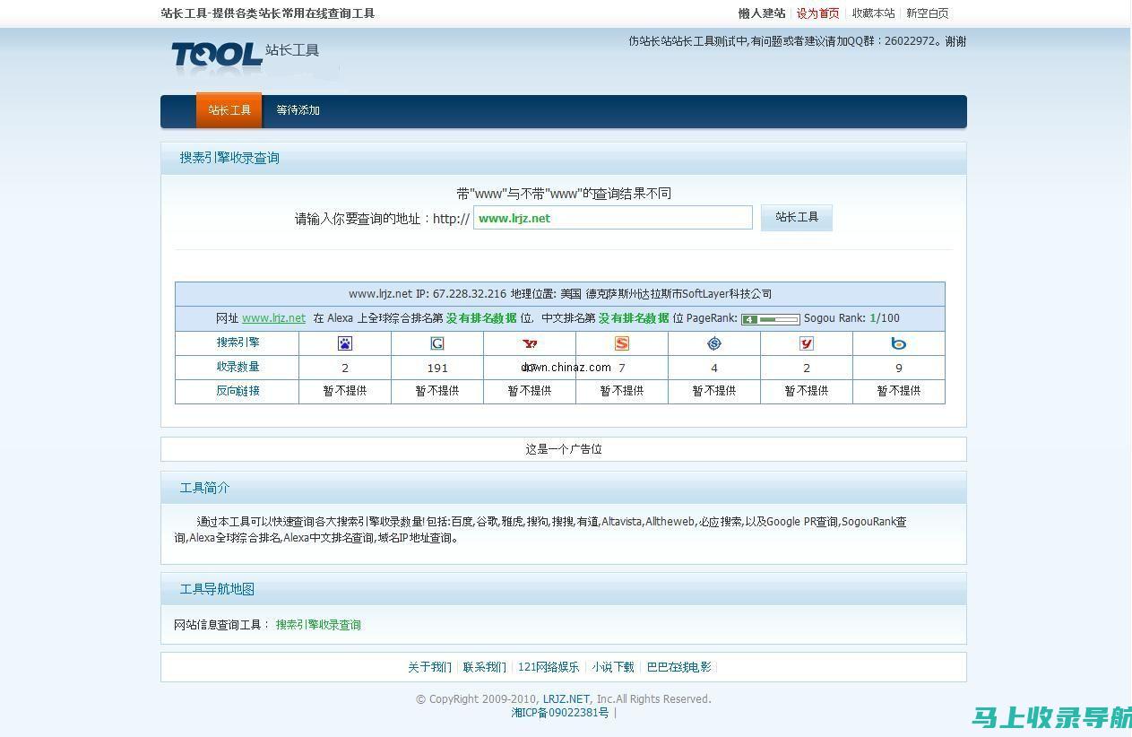 探索站长工具教师的必备技能与知识领域